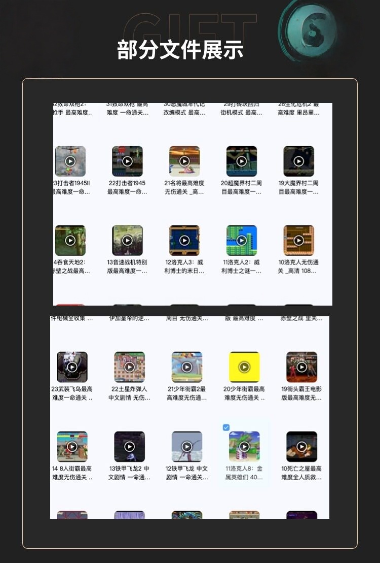 【134款】70 80 90后怀旧游戏视频素材  第2张